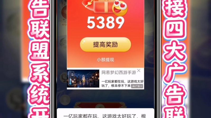 打破移动广告平台的迷思：选择与使用攻略