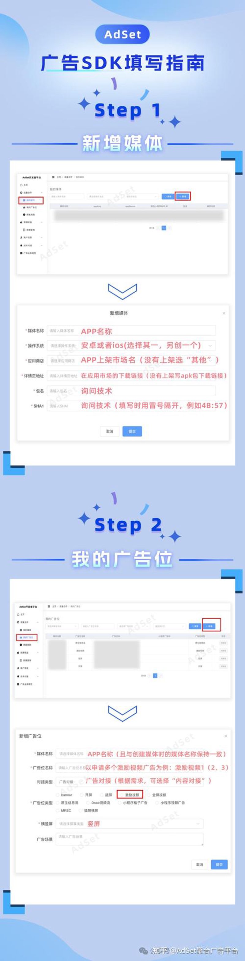 移动广告平台：精准营销的新引擎