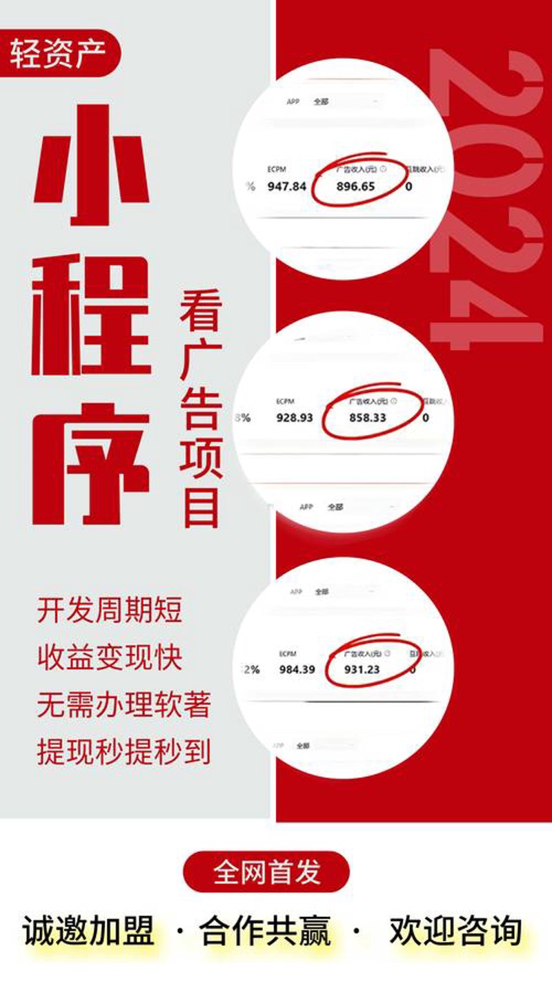 广告聚合SDK，在移动应用市场上的选择之道