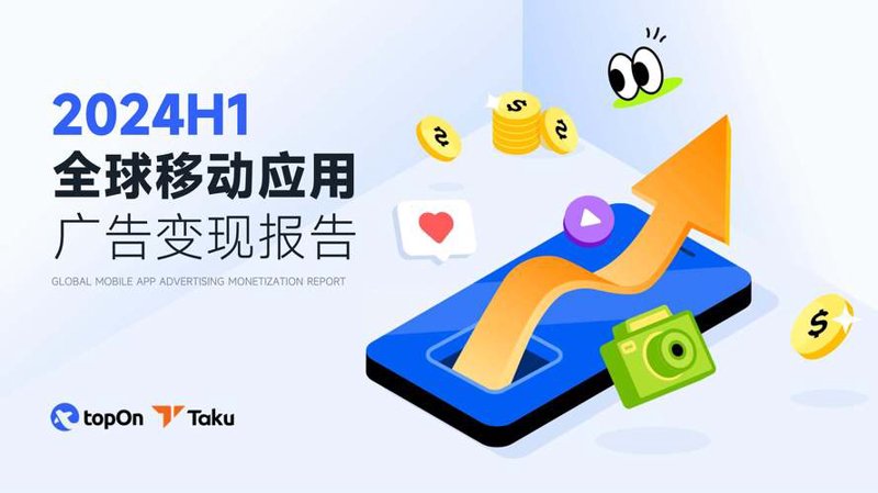 移动广告平台：塑造品牌的翅膀